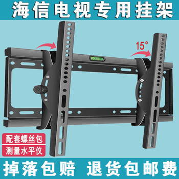 Hisense tv mount wall mount bracket 32/4243/50/55/65/70/75-inch special original wall-mounted hisense full series 75-inch suitable for integrated thickened reinforced panel