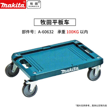 Makita pre-sale makita combination box hardware tool box home repair multi-functional large vehicle storage box tool box makita flatbed truck load capacity within 100kg