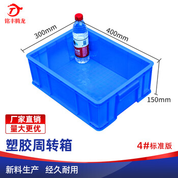 Mingfeng tenglong thickened tool storage box parts organizing box hardware tool box plastic turnover box plastic storage box warehouse 4# standard model 400*300*150mm (blue) new material - strong load-bearing