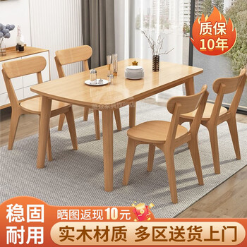 Xiaozhong solid wood dining table and chair combination home small apartment nordic rectangular oak modern simple restaurant dining table 120*70 single table + four chairs (lewis original color)