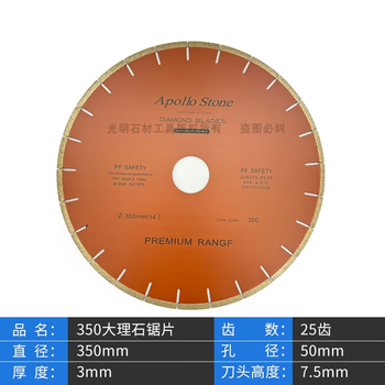 350 marble saw blades, rock slabs, luxury stone composite slabs, quartz stone tiles, jade infrared cutting sheets, 350 ordinary sheets