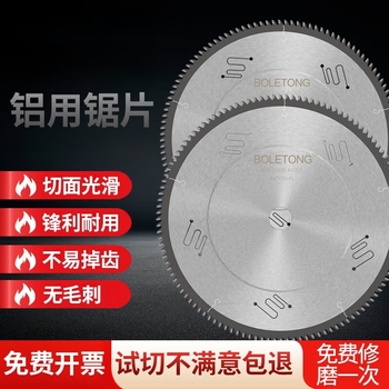 Aluminum alloy saw blade 120 teeth german 10-inch ultra-thin precision aluminum profile cutting blade 450/500 double-head saw special 355x32x25430 holes x120 teeth 14-inch blt aluminum