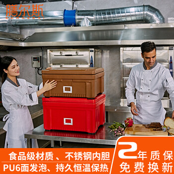 Shanersi rice insulation box heat insulation commercial stainless steel insulation box hotel central kitchen takeaway delivery large capacity 60l brown