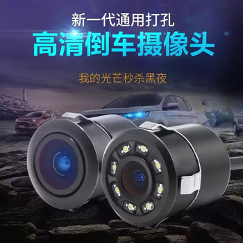 Hengduo car reversing image camera hole-punch universal infrared rear view circular blind spot hd night vision ahd waterproof ccd circular ahd ultra high definition 18.5 without light