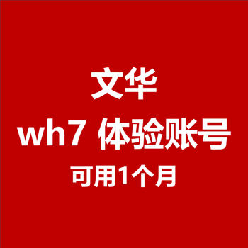 Wenhua finance wh7wt8 experience wt9wt10 experience account 2 months long-term use wh7wh8wh9wh10 wh7 (1 month) 1 user