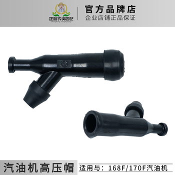 Dadeng gasoline engine accessories generator spark plug cap water pump 168/170/188/190f spark plug high pressure cap burner 168/170f high pressure cap