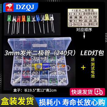 Dzqj 3mm/5mm light-emitting diode package led lamp beads component package red, green, orange, yellow, blue, white mist bag/box 3mmled lamp 24 types in box (240 pieces in total)