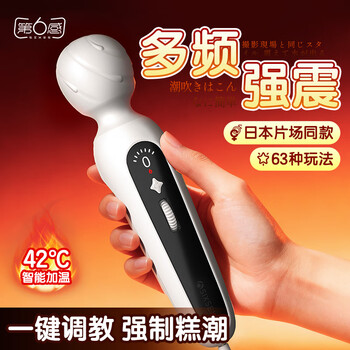 Sixth sense vibrator adult sex toy toy av massage female special private instrument physiological decompression second squirt