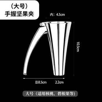 Saint-bilu stainless steel pecan clamp household opener shell cracker nut peeling tool clamp hazelnut artifact shell opening pliers hand-held automatic rebound nut clamp large size walnut clamp etc.