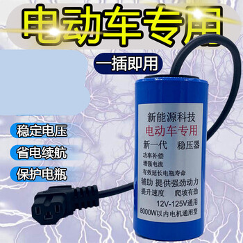 Two-wheel and three-wheel capacitor speed-up large-capacity voltage stabilization and power saving 48v power-saving acceleration capacitor 72v universal