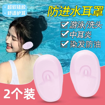 Xinnian otitis media waterproof earmuffs for adults, children and the elderly, bathing and shampooing to prevent ear water ingress, swimming earbags, lavender, 2 pack