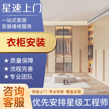 Furniture installation services by local masters, cabinets, bookcases, wardrobes, filing cabinets, disassembly, reinforcement, touch-up, repair and maintenance