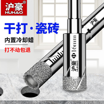 Huhao dry drilling all-ceramic tile drill bit without adding water glass hole opener marble ceramic jade electric drill drilling artifact dry hard all-ceramic 6mm 1 pack