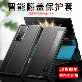 Magicv2 mobile phone case huawei honor magic vs folding screen protective cover magicv flip-top leather case lens all-inclusive anti-fall shell