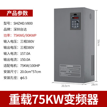 Yue changsheng shenzhen heavy-duty frequency converter three-phase 45/55/75/90/110/132/160/185/200/220kw heavy-duty 75kw frequency conversion cabinet (water pump)