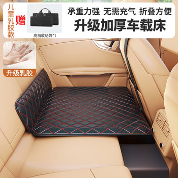 Yuhua thickened car mattress, rear baby and children's sleeping pad, car sleeping artifact, rear seat universal folding bed *upgraded children's latex model + storage bag, comfortable material, just like sleeping at home