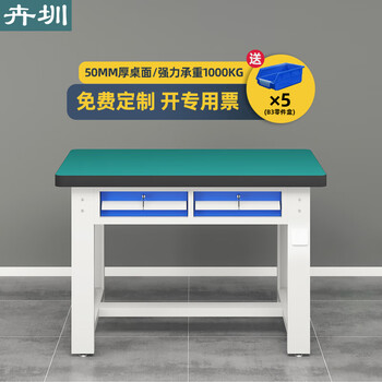 Huizhen anti-static workbench factory workshop operation bench fitter bench 1200*750*800mm single table model with two horizontal drawers hz568 can be customized