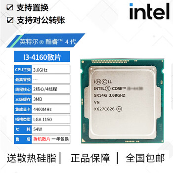 Second-hand 95 new i5-4590 4690 4570 i7 4790k 4690k cpu 4460 i3 4160 3.6g dual core four threads 54w