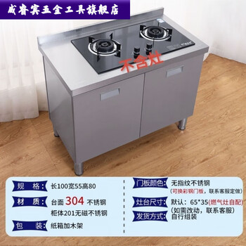 Qinkai kitchen stainless steel countertop work station vegetable washing cabinet sink stove integrated cabinet storage corner cabinet 100*55*80 stove cabinet (stove not included) assembly upgraded 304 countertop