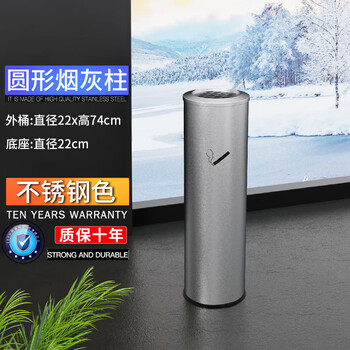 Yongxia ash column stainless steel smoke extinguishing barrel vertical fixed cigarette butt trash can cigarette butt column smoking with ash stainless steel round ash column not fixed