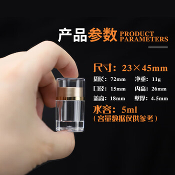 Glaze acrylic mini bottle empty bottle pill granule capsule bottle food grade bottle sealed jar 23*45 gold cap 4ml