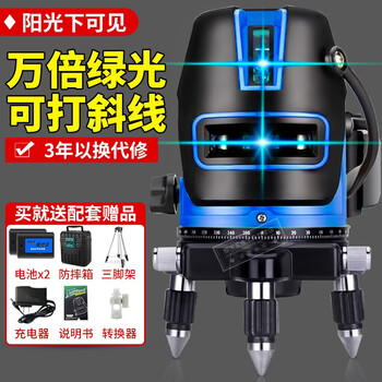 Shaoyi 10,000 times infrared level green light blue light level horizontal ruler line meter marking line meter outdoor strong light german ld blue light 5 lines + large lithium battery 2 + tripod plastic box