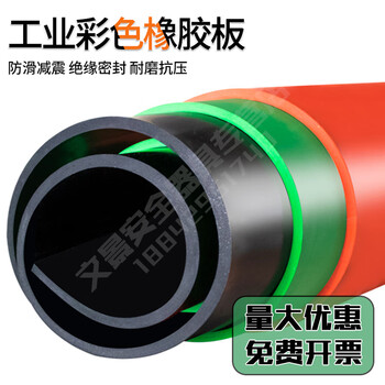 Rubber mat non-slip insulating rubber sheet distribution room floor mat shock-absorbing insulating mat industrial oil-resistant and wear-resistant rubber mat black 500*500*1mm