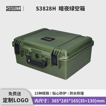 Smriti heritage protective box military green portable instrument equipment safety box hardware tool box photography trolley box 3828h dark night green empty box