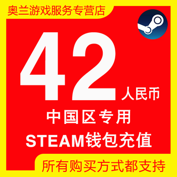 Online delivery in seconds steam wallet code recharge card gift card in china, balance in national server rmb 42