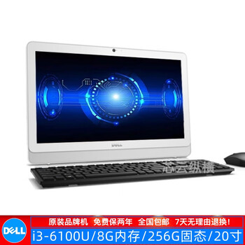 Dell/dell 2020/3030 series second-hand all-in-one computer i3/i5/i7 lcd monitor office home computer configuration 1 dual-core series/8g memory/256g solid state/90% new