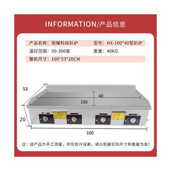 Commercial griddle gas large teppanyaki equipment teppanyaki squid grilled cold noodles machine gas hand cake machine gas 8 mm iron plate one meter 40 type
