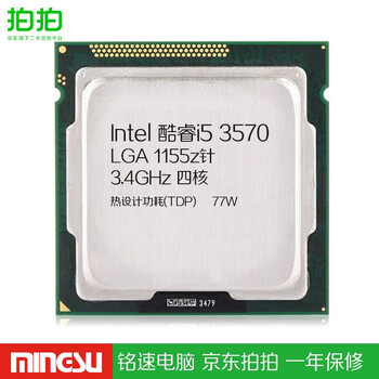 Intel core 2nd and 3rd generation i3 i5 i7 3770 quad-core eight-core thread 1155-pin cpu processor i5 3570 3.4ghz frequency