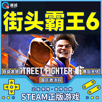 Steam street fighter 6 street fighter 6 street fighter 6 country activation code cdk pc genuine game first year character pass dlc