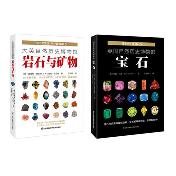 British museum of natural history rocks and minerals + gemstones (set of 2 volumes)