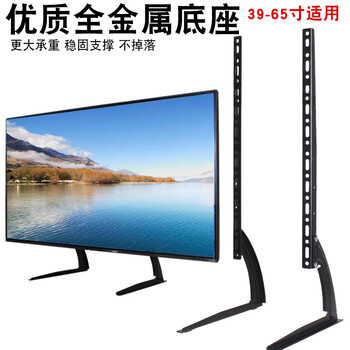 32-43-55-65-inch tv universal desktop stand suitable for hisense skyworth konka tcl base 39-65 inches universal