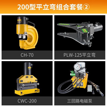 Wulang mechanical busbar processing machine hydraulic bending machine flat and vertical bending machine copper bar bending machine all-in-one machine plw cb-125d flat bending 200 type flat and vertical bending combination package 2