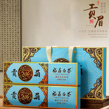 Fuding white tea fuding old white tea factory wholesale 2018 tin box small square piece gift box one piece dropshipping 2016 white tea gongmei 2 pieces 300g