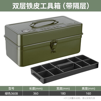 Greener household iron toolbox iron sheet large single double layer hardware storage box multifunctional car empty box medium portable 360b green-thickened double layer 360*180*160