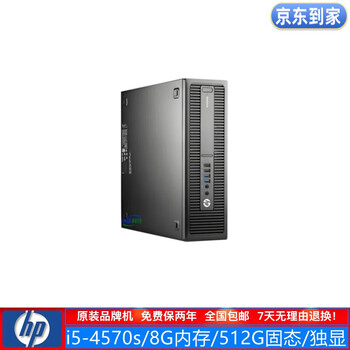Hp hp 600g1/6200 second-hand computer desktop dual-core quad-core brand machine i3/i5/i7 4th generation 6th generation 8th generation solid state drive home office business host small host configuration 5 i5-4570s/8g/512g solid/90% new
