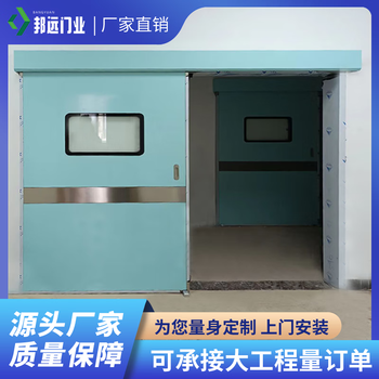 Bangyuan bangyuan electric airtight door clean workshop sliding door hospital special induction automatic door steel foot induction door