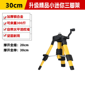 Vinoa level lift support rod level tripod bracket tripod laser level telescopic rod yougo tripod 30 cm high