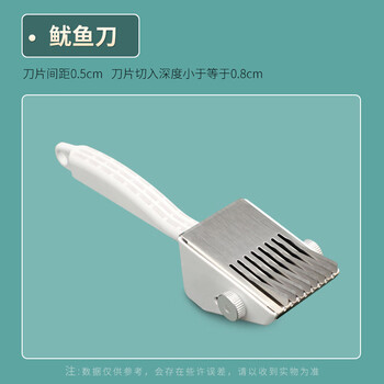 Shanks squid cutting knife, squid cutting, abalone, duck gizzard, pork loin cutting knife, adjustable kitchen cutting tool, carving knife, multifunctional squid cutting knife