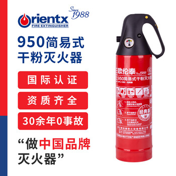 Oruntai fire extinguisher vehicle household simple dry powder fire extinguisher 950g mfj950 red