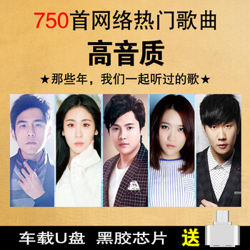 Car cd music u disk 2018 popular new online songs lossless high quality mp3 car usb disk