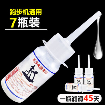 Seagreen treadmill silicone oil lubricant running plate oil running belt oil treadmill special maintenance oil 30ml treadmill maintenance oil