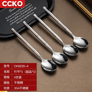 Ccko spoon 304 stainless steel soup spoon western food spoon ice cream spoon main meal spoon household spoon round bottom rice spoon bamboo dessert spoon (silver) 4 pieces