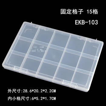 Display sample box a4 paper id document box ekb102-1 storage box 15 grid plastic parts box ekb-103 short 15 grid