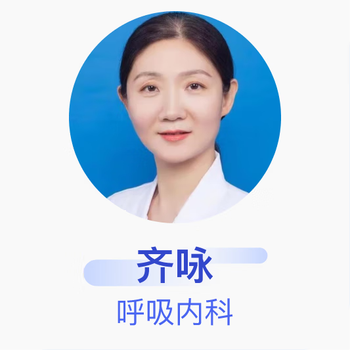 Qi yong, chief physician, department of respiratory medicine, henan provincial people's hospital