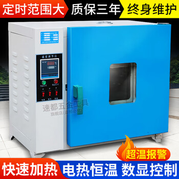 Sudu oven constant temperature drying oven electric constant temperature blast drying oven household laboratory industrial oven laboratory industry 101-0 stainless steel 25*25*25