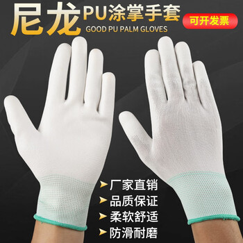 Labor protection wear-resistant work gloves pu coated finger and palm nylon coated breathable non-slip coating thin summer sun protection for women white palm coated gloves (24 pairs) m